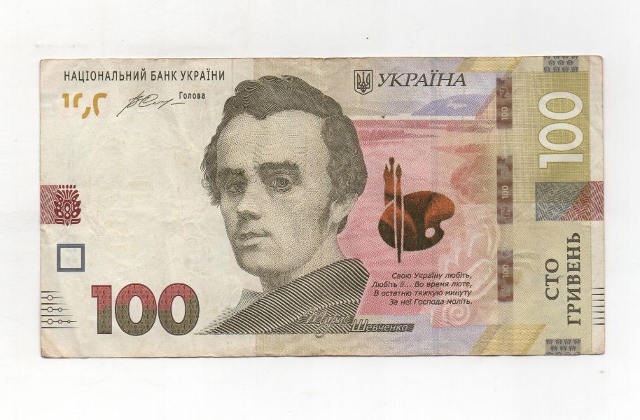 UCRANIA DEL AÑO 2014 DE 100 HRYEN